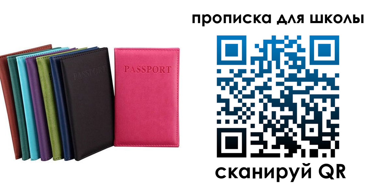 регистрация в Новосибирске