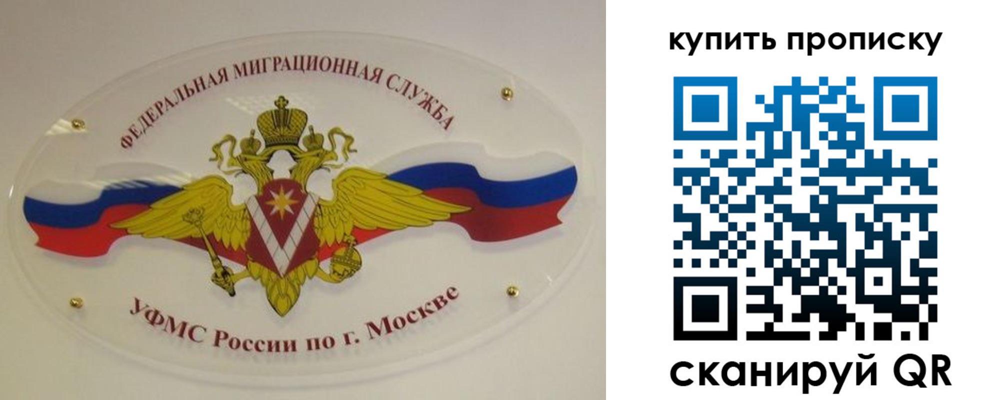 пропишу в квартире в Новосибирске
