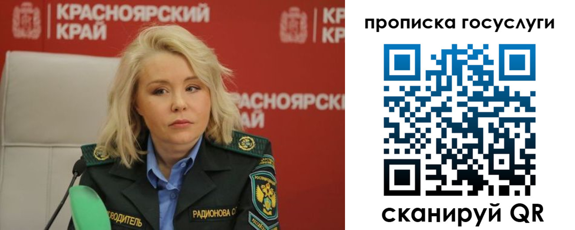 прописка паспорт в Новосибирске